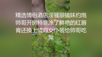 精东影业 JD087 猥琐房客偷窥美女房东被发现 被房东捆起来玩女王游戏