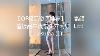 【新片速遞】  onlyfans最新流出杭州留学生吴X梅国外被洋干爹用大麻绳绑着双手性爱视频