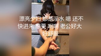 源录制（你好迷人）一姐深夜炸街勾搭的士司机车震 勾搭酒吧少爷公厕啪啪