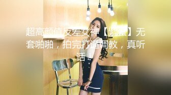 超高颜值反差女神【紫蛋】无套啪啪，拍完打逼调教，真听话！