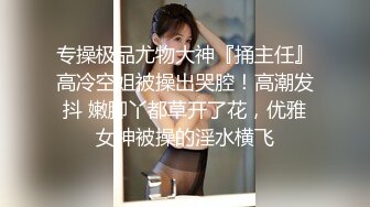 【爱情故事】颇有姿色的漂亮人妻，粉穴很少被干，今天白浆喷涌，娇喘震天相当爽