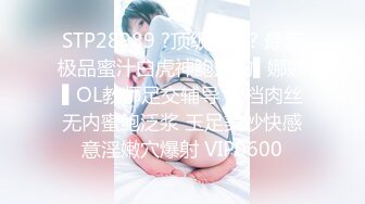 【小鱼塘】校花女神，套狗链玩道具~骚舞扒逼~美，身材一级嫩妹今天玩得花样真是多啊 (4)