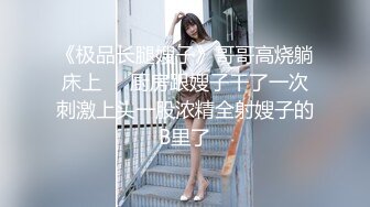 新速片遞】  【超顶❤️鬼父偷吃】女儿婷宝✨ 周末与女儿的淫乱游戏 口交越来越娴熟了 紧致白虎穴夹到窒息 太美妙了第一次失禁