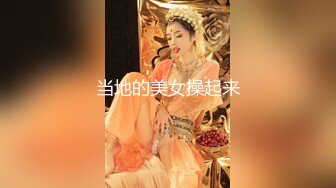 兄弟出差了迷翻他的漂亮老婆??各种姿势玩她的小黑B