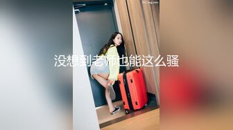 光头强金哥约操美乳丰臀粉穴东南亚混血学生妹  翘丰臀后入特带劲 无套啪啪爆操速插粉穴怒射一身超满足  高清源码录制