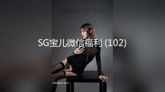 SG宝儿微信福利 (102)