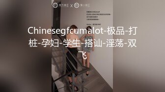 变态大神死猪玩清纯小姐姐 吃火锅喝酒套路水中加料 酒店扒光大长腿大波 无套内射 禽兽啊