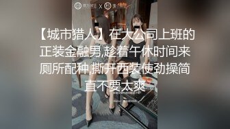 XX软件勾引直男无套体验,没逼操的直男好饥渴,看了翘臀受不了,半夜立马打车过来,中途摘套爽死了