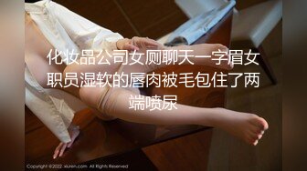 新人！校花女神！超级漂亮~【想入菲菲】这身材绝了，勾魂摄魄的小眼神，白皙完美的胴体，值得兄弟们一撸为敬！