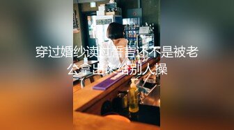 【露出网红❤️极品身材】顶级露出艺术家『娜娜』最新私拍 地铁户外 人前露出 乘客都看傻眼了 (2)