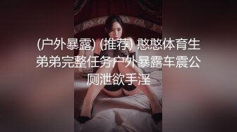 商场女厕全景偷拍多位小嫩妹的极品美鲍