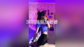 皇家華人 RAS0333 巨乳人妻偷情 呻吟狠綠老公 樂奈子