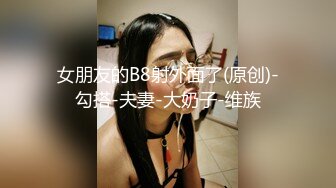 后入19岁嫰妹