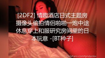 [2DF2]列极品美妖可可跟男友啪啪啪 温柔缠绵激情做爱干的娇喘不断 [BT种子]