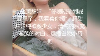 NTR绿帽淫妻大神『家有美娇妻』看老婆屁股上的巴掌印子，再看单男进出老婆逼的特写，越看越有感觉！