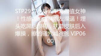 STP29724 推荐！梦中情人~童颜女神~【京鱼儿】道具肛塞~户外露奶再次出山，惊艳全场