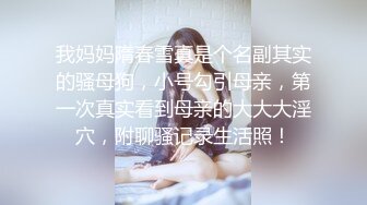 辛辛苦苦养大的女儿居然是个骚货，掏出奶子摸翘臀疯狂抽插嫩穴