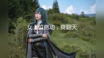 STP29412 重磅~堪比明星~【saosao0755】双道具~自慰~喷水无数！主播一次次的潮喷，直播间瞬间到达了高潮。 VIP0600