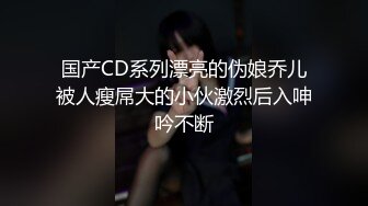 【新片速遞】 【精品CD】YZWCD系列9连发❤️商城展会偷窥美女们裙底 有位骚气妹子内内湿了一大块染了色[1.31G/MP4/00:17:27]