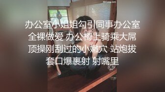 ★新★推到继母王阿姨❤️女主身材不错 小穴很漂亮 对白刺激感很强 附聊天记录