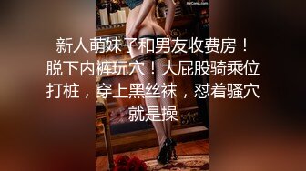 【超顶淫趴学妹】超嫩高中生刚毕业就跟大姐大下海混迹 3P双飞姐妹花 无敌鲜嫩粉红阴户 又窄又紧淫靡泛浆 大屌爽到起飞