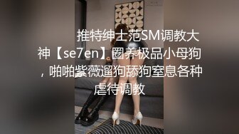 淫荡白虎小女生主动挑