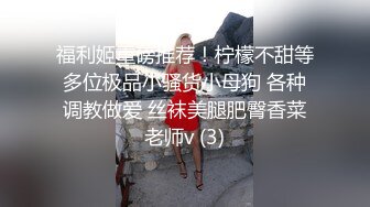  卡哇伊长相甜美极品萌妹放开尺度道具自慰，揉搓美乳脱掉内裤