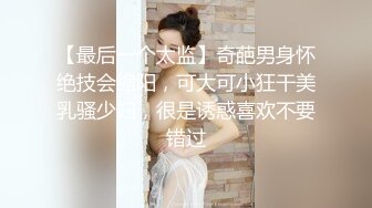 身材和颜值都很棒的小妞，穿着露奶的情趣黑丝装诱惑，跳蛋自慰高潮，让小哥吃奶玩逼深喉大鸡巴，直接射嘴里