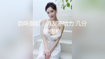 【新片速遞】 ✨极品反差婊✨骚货穿着旗袍与外国炮友做爱，超主动骑马，最后内射榨精液！[128.46M/MP4/00:14:13]