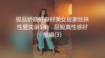 迷姦美女櫃姐熊靜4P玩弄