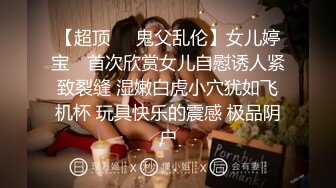 19岁小妞美腿玩的不亦乐乎