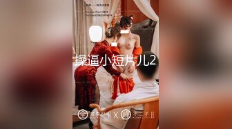 8/3最新 地上的眼镜最骚超可爱小女友眼镜和侧辫可爱爆表VIP1196