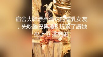 #PANS 人气女神 【狐狸】 最新大尺度私拍 丁字裤挡不住扯在一边 直接看到粉穴