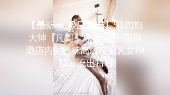 最新众筹限定作品》人气清纯甜美女模【加加喵】大尺度私拍-绳缚助理的调教面试~开腿紧缚强制潮吹~抽搐短暂昏厥