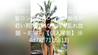 【上】合租屋男室友还在,伪娘带直男狼狗回家做爱,大鸡巴猛爆伪娘屁眼,超刺激对话！