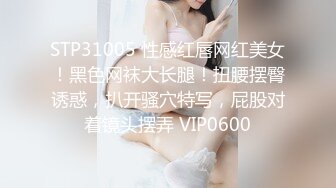 STP18039 大长腿兼职小姐姐，风骚多情超清镜头展示，一顿操作快到高潮