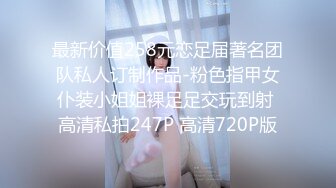 【新片速遞】 2022-11-30【瘦子探花梦幻馆】约操良家眼镜妹，应观众要求干第3炮，掰开逼就猛舔，怼着骚穴全力输出