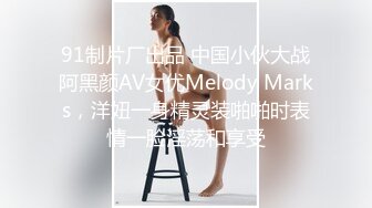 北漂群内的饥渴人妻，完美露脸，看脸就知道是真熟女