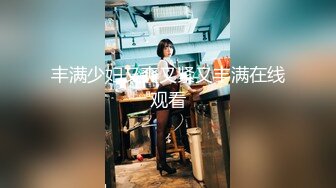 《顶流重磅分享》全站首发PANS精品VIP资源极品身材长腿女模饭团私拍 黑丝性感女厨娘私处若隐若现超诱人