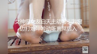 后入00后蜜桃臀学生妹出租房