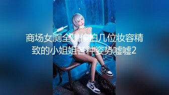 STP31348 国产AV 起点传媒 性视界传媒 XSJKY070 忍不住强上楚楚可怜的失学少女 温芮欣 VIP0600