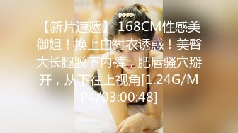 【新速片遞】  极品女同双女激情！细腰美腿苗条！女用倒模骑乘深插，穿戴假吊第一视角后入，揉搓抽插嫩穴，极度淫骚[1.1G/MP4/01:39:01]