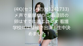 【新片速遞】˚❤️⁎⁺沈阳TS楚留香：淫乱KTV吃鸡，酒后带回房间爆操，殊不知反被人妖干了！