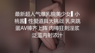 精致校花级小妹妹三洞齐开，紧致爽滑的屁眼被大肉棒操到合不拢，被操的骚叫不停，声音动听 (2)