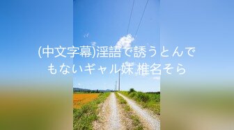 【新片速遞】模特身材的豹纹妹子，全裸特写鲍鱼手指掰穴，卫生间尿尿超多角度展现美鲍鱼