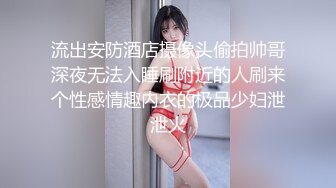 【顶级女神??极品炮架】秀人顶级网红『尤妮丝』风骚白领下班超诱惑 透明骚丁 极品肉臀必冲 受不了必须射爆 超清4K画质