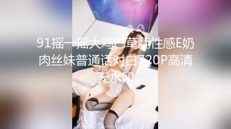  长腿黑丝极品高端外围女神3K约，小哥搞也不举，女神一脸嫌弃超时要走，被小哥逼着退一半钱，把女神吓哭了