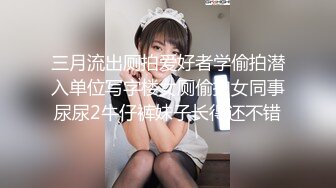 【新片速遞】 【玩物❤️肉便器】奶子即正义大神✨ 被包养的劲爆身材女大淫奴 温泉会所浴室爆操 丰臀巨乳肤白貌美 真带劲榨精尤物