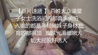 【新片速遞】【人气标榜】P站海外名媛圈肥臀巨乳网红短发制服丝袜激情啪啪视频 撸管必备