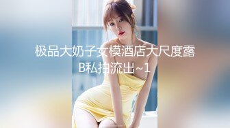 7/20最新 网约巨乳胸模肉感十足完美炮架子嗲叫爸爸骚逼爽好水呀VIP1196